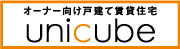 unicube