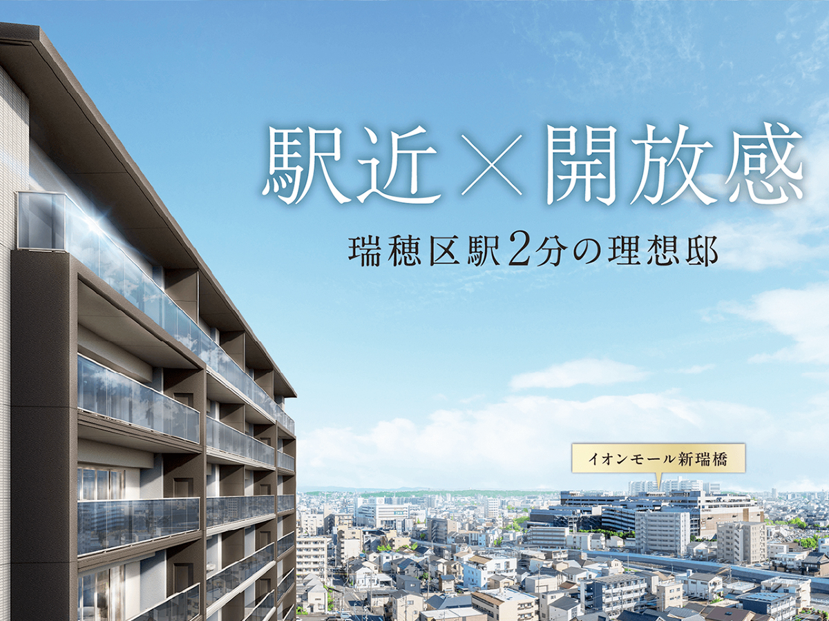 瑞穂妙音通