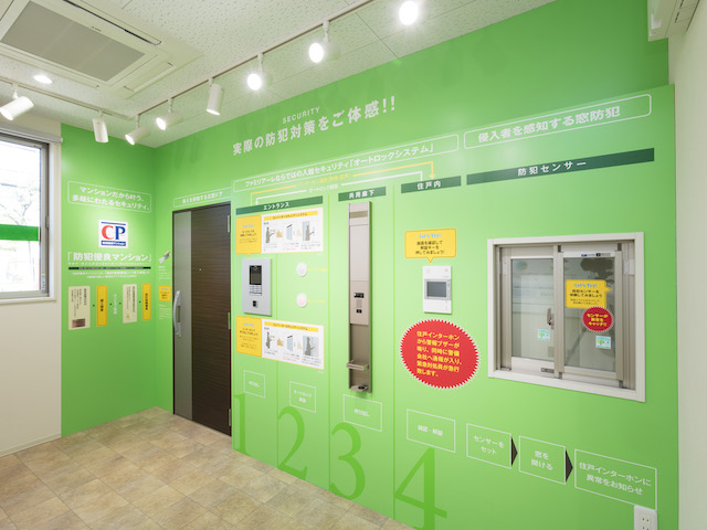 宝・住まいの情報館 TOKUSHIGE イメージ 4