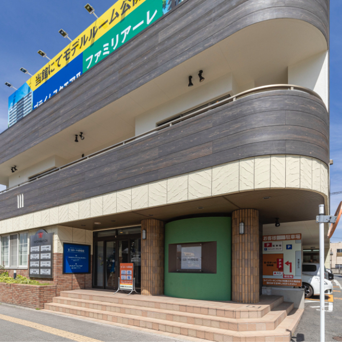 宝・住まいの情報館