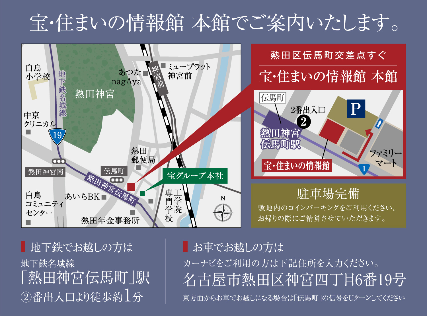ファミリアーレ八田　宝・住まいの情報館でご案内いたします。