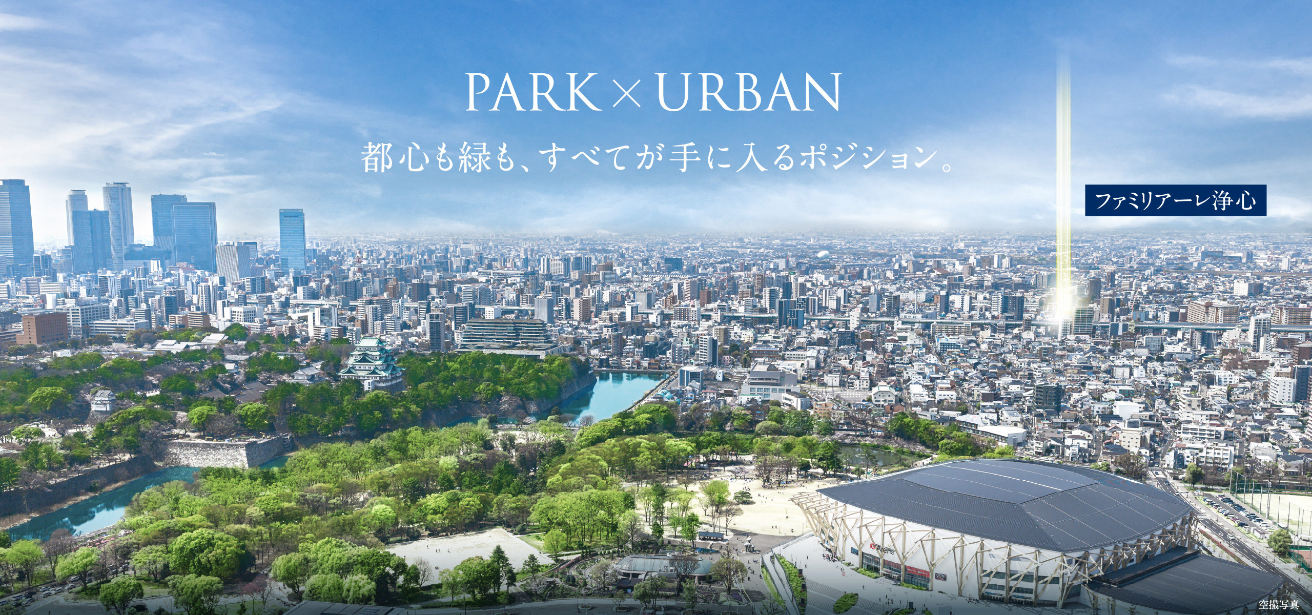 PARK✕URBAN