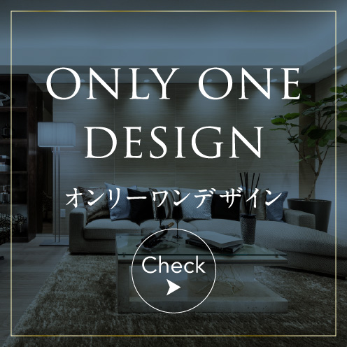 ONLY ONE DESIGN オンリーワンデザイン