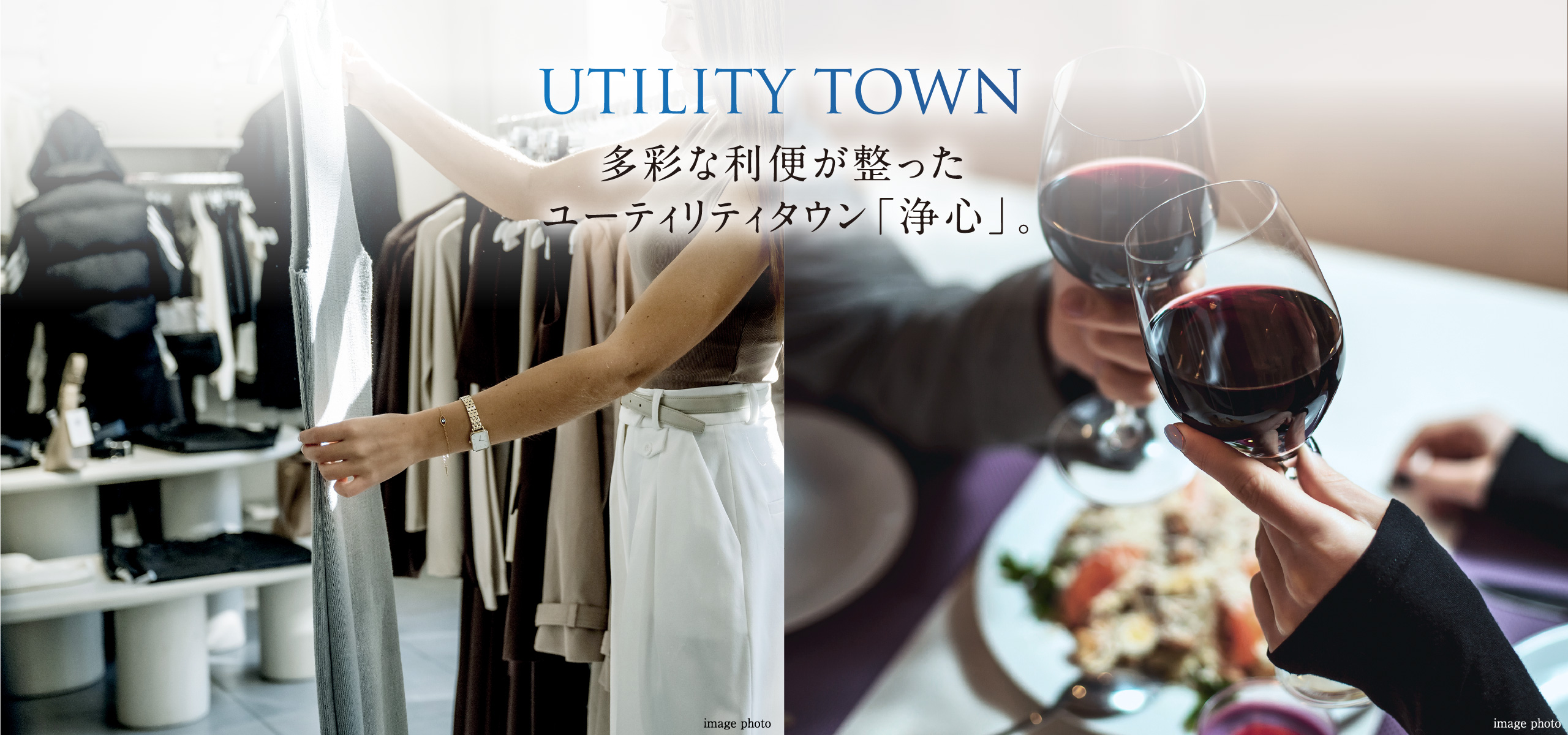 UTILITY TOWN