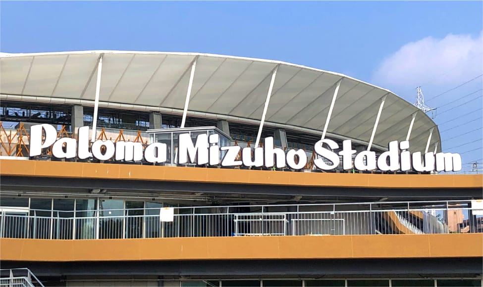 パロマ瑞穂スポーツパーク(瑞穂公園)