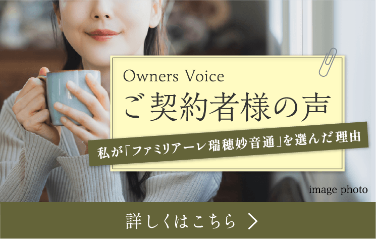 ご契約者様の声