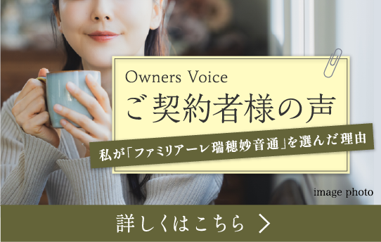 ご契約者様の声