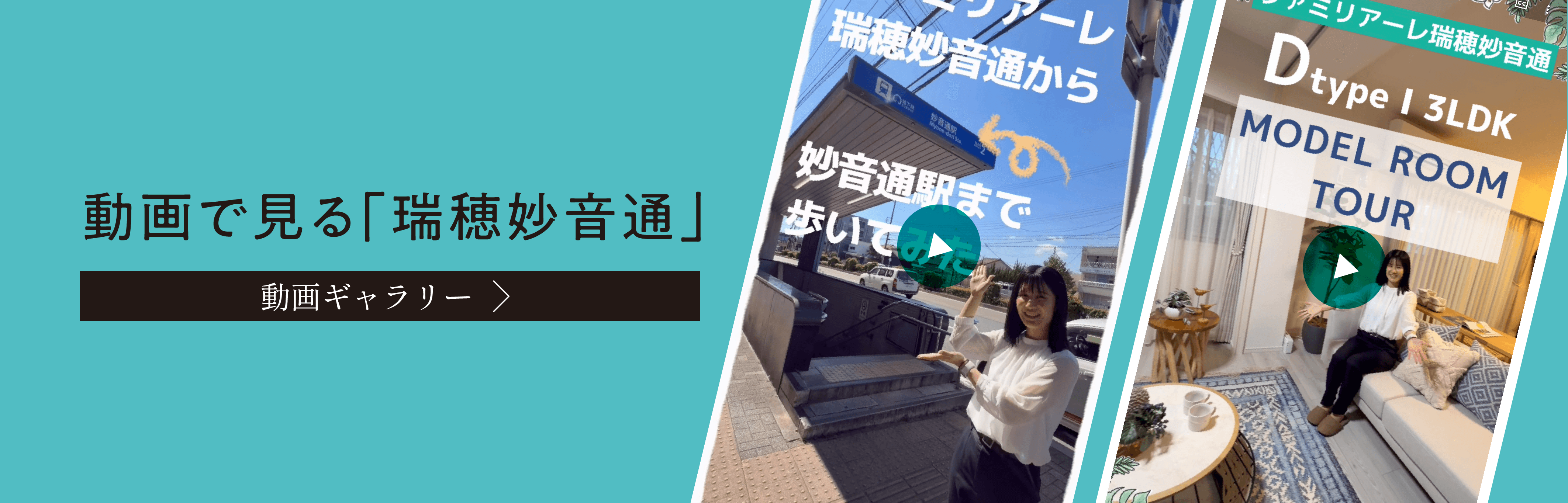 動画ギャラリー