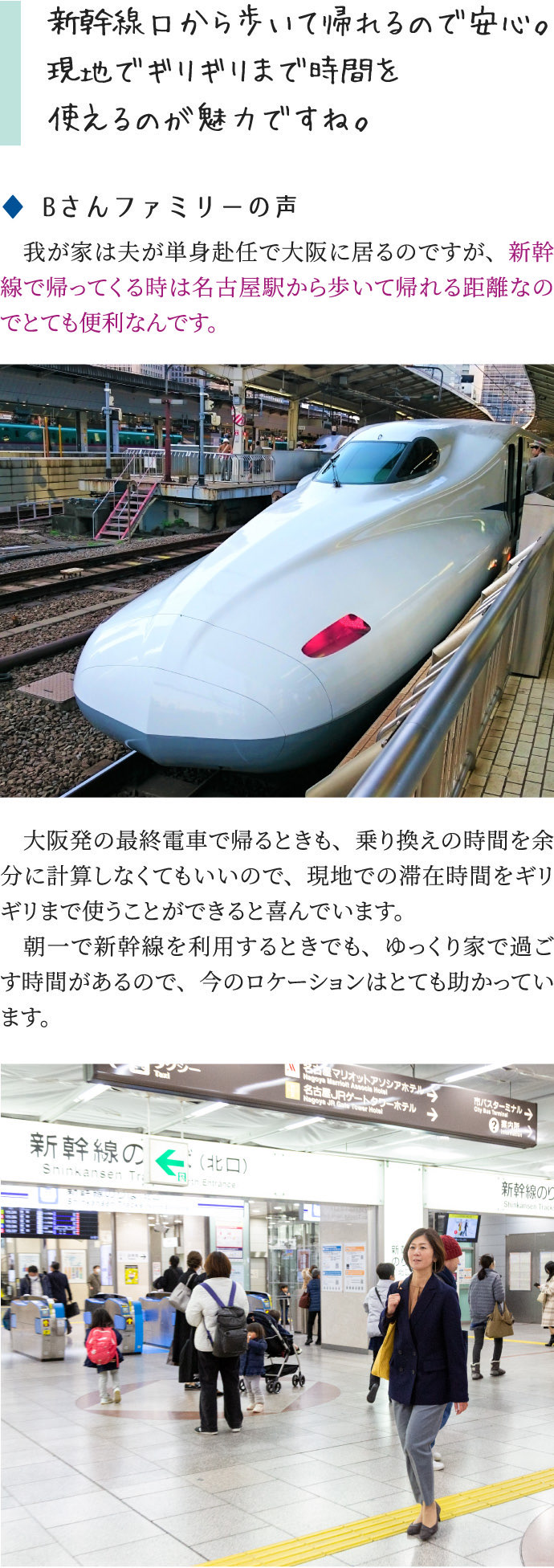 新幹線口から歩いて帰れるので安心。現地でギリギリまで時間を使えるのが魅力ですね。