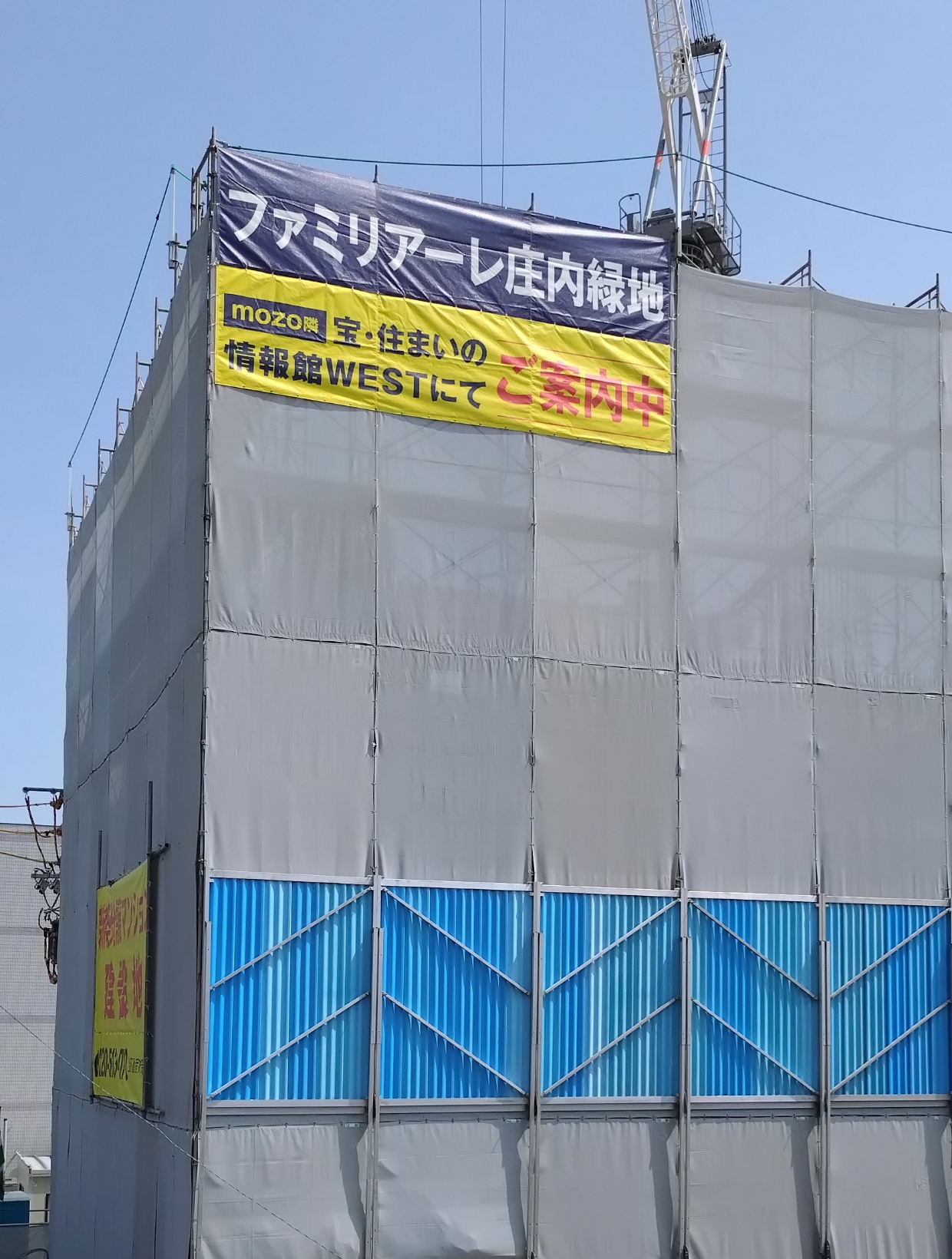 躯体工事