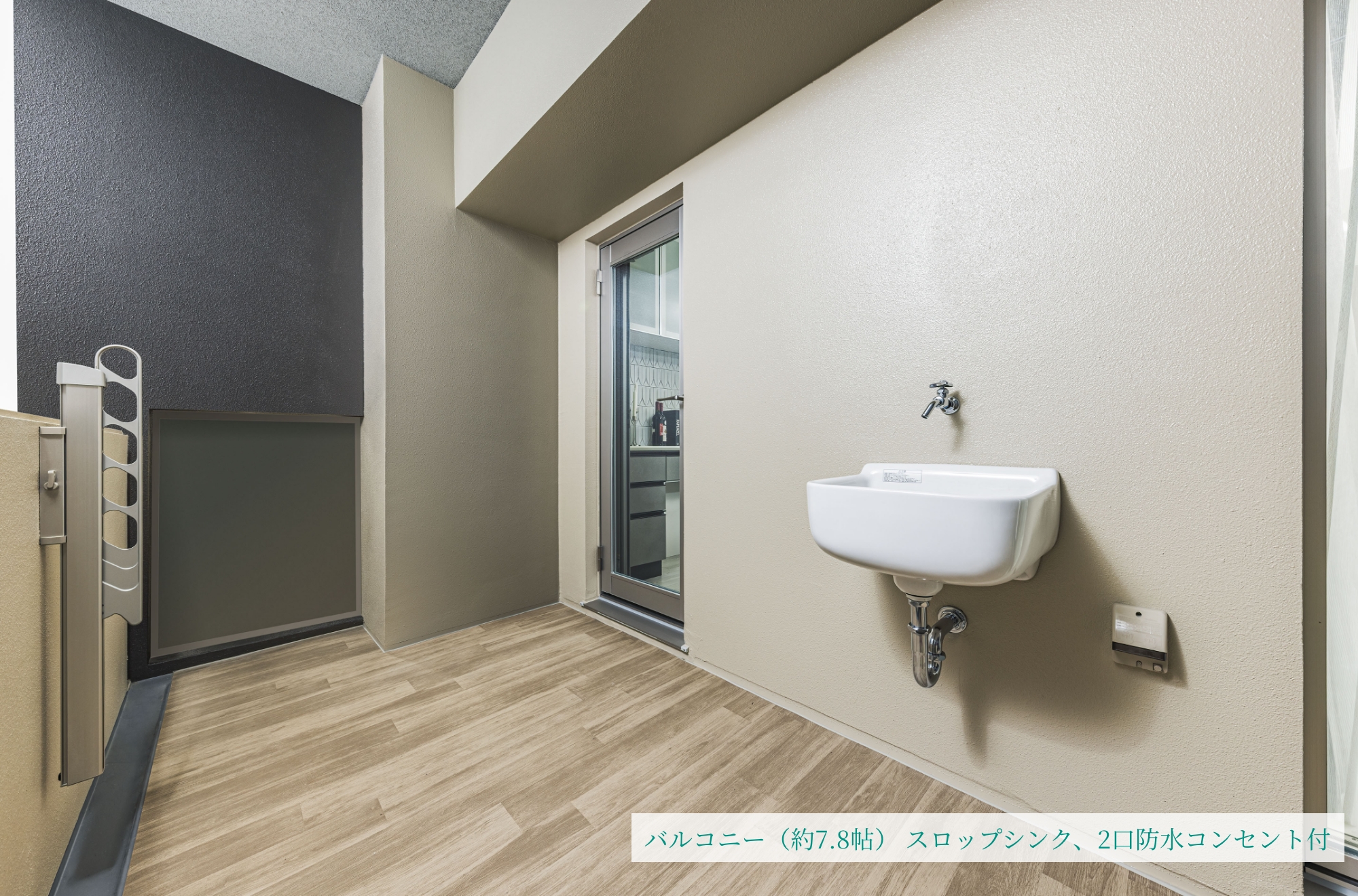 Balcony（≒7.8J）