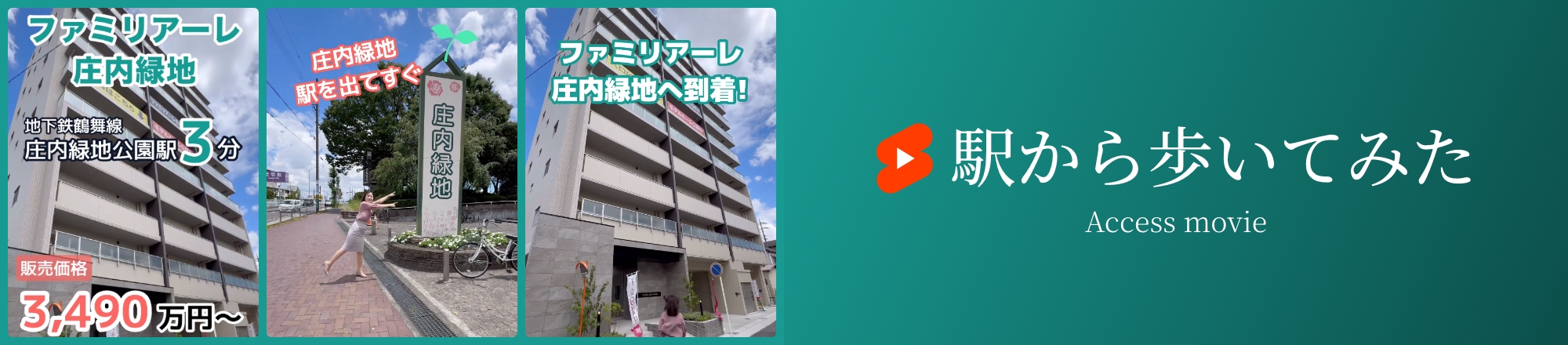駅から歩いてみた