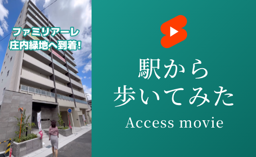 駅から歩いてみた