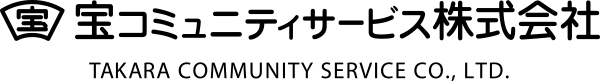 宝コミュニティサービス株式会社 TAKARA COMMUNITY SERVICE CO., LTD.