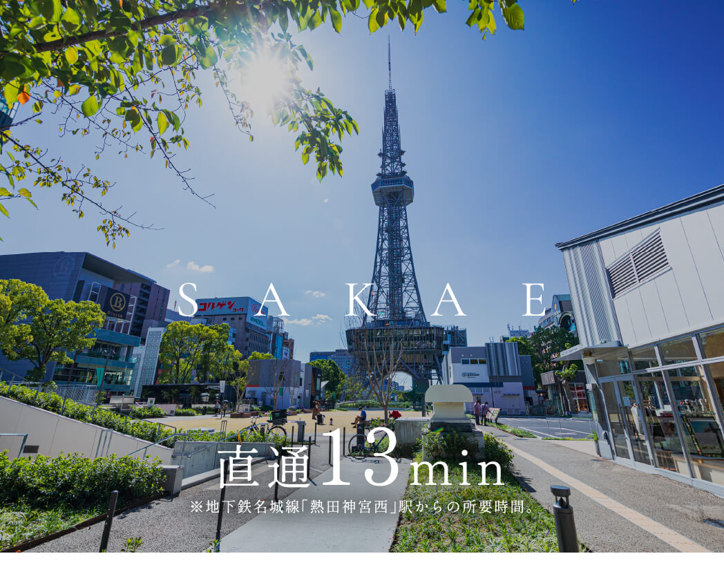 SAKAE