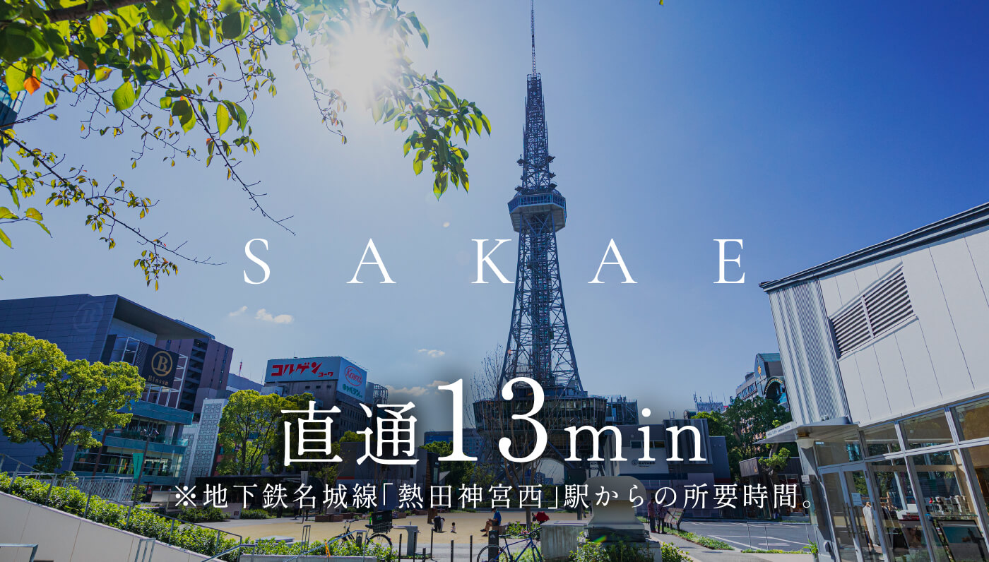 SAKAE