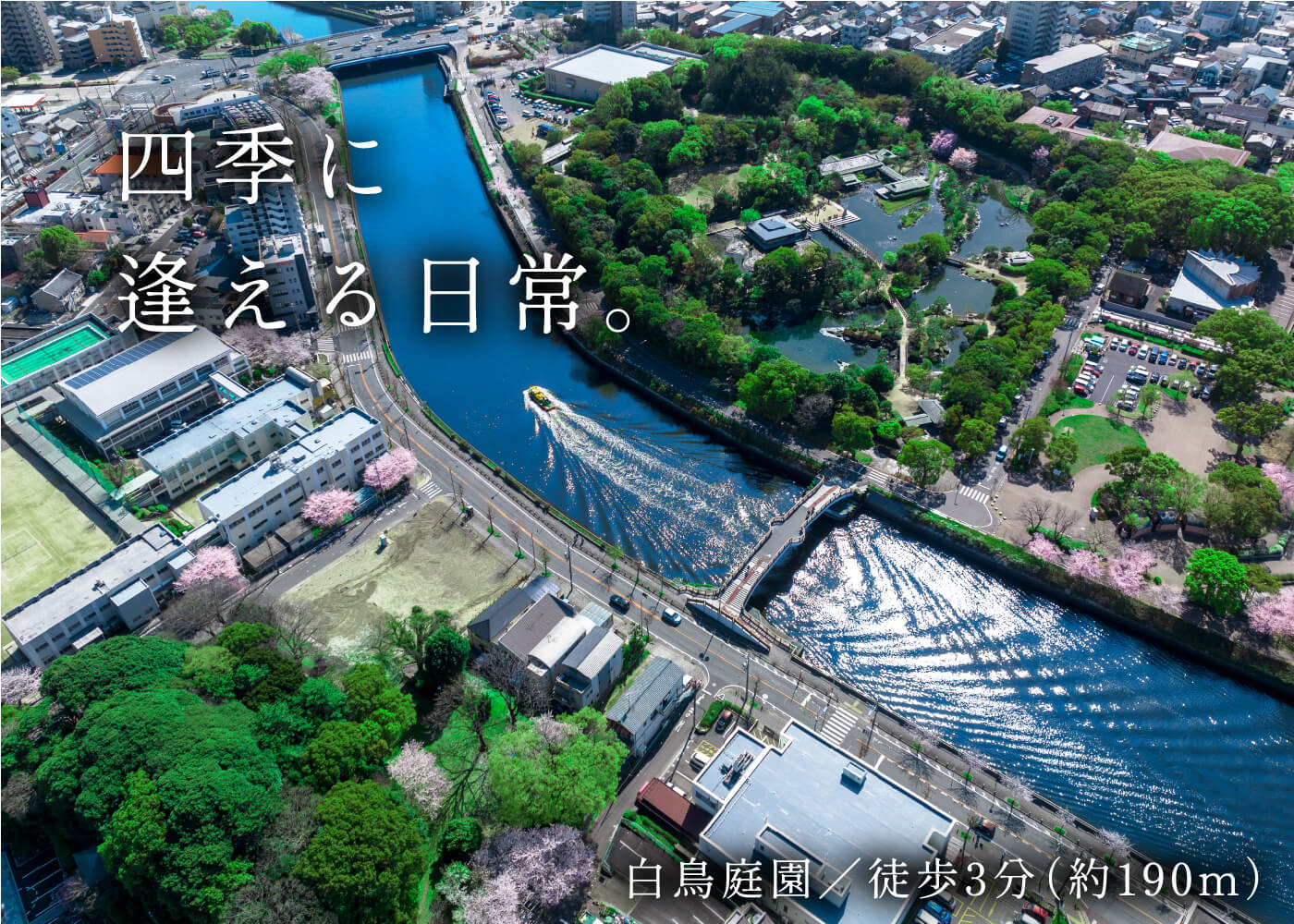 ATSUTA FOREST｜LOCATION｜【公式】ヴィー・クオレ熱田神宮西