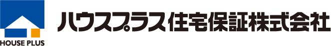 ハウスプラス住宅保証株式会社