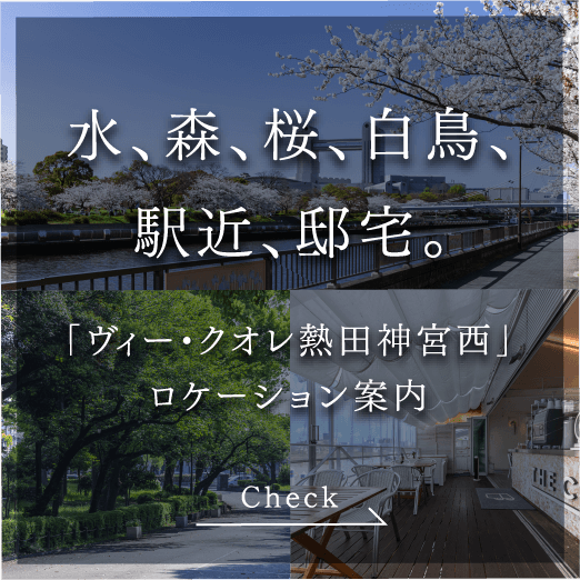 フローティングバナー
